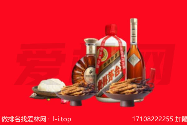 昌都市芒康礼品回收.jpg